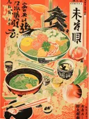 Poster met ramenkom en Japanse kalligrafie op oranje achtergrond.